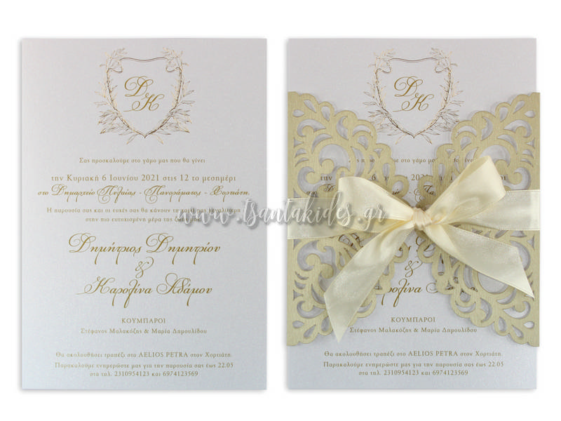 προσκλητήριο γάμου